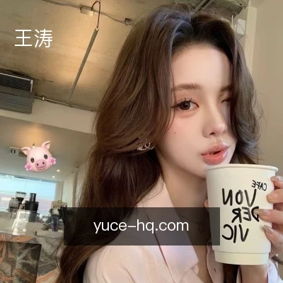 王涛